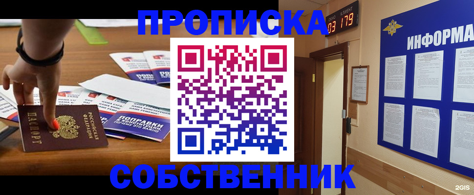 миграционный учет в Чаплыгине