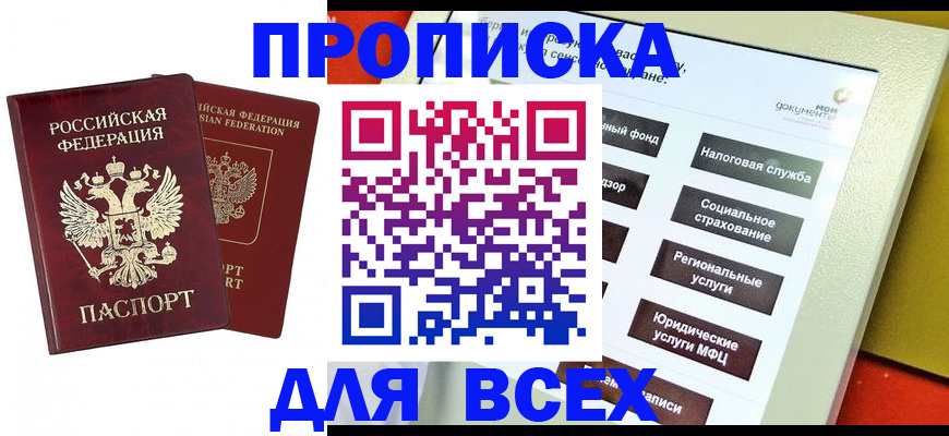 временная регистрация собственник в Чаплыгине