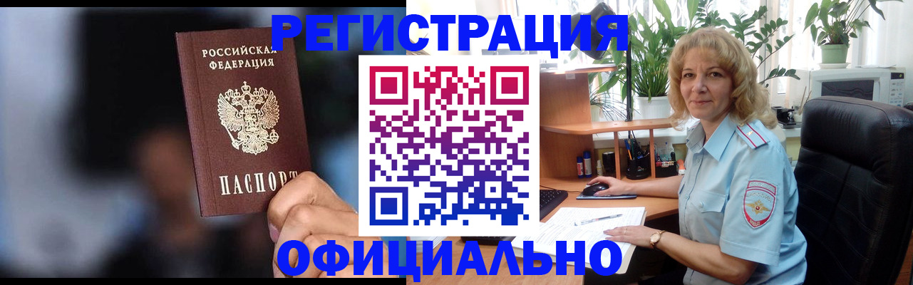 прописка ребенка в Чаплыгине