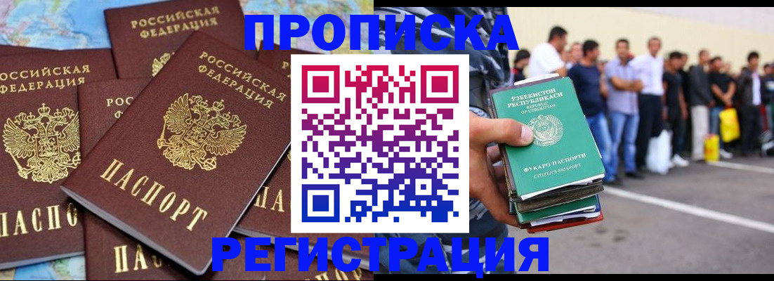 временная регистрация недорого в Чаплыгине