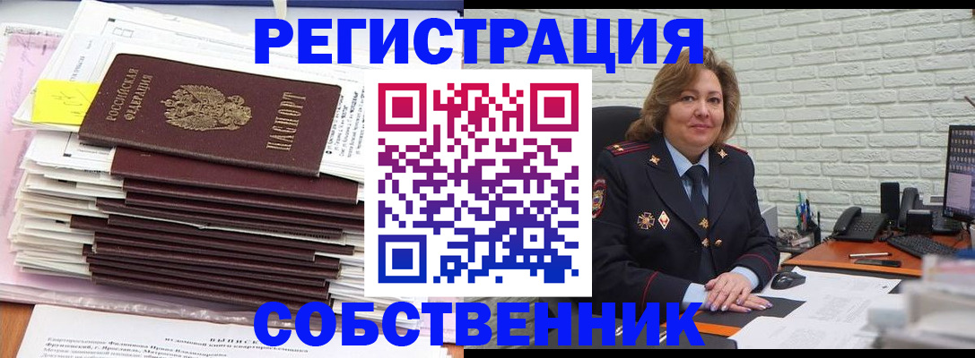 прописка ребенка в Чаплыгине